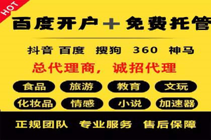 抖音信息流代理助力农产品销售的增长故事