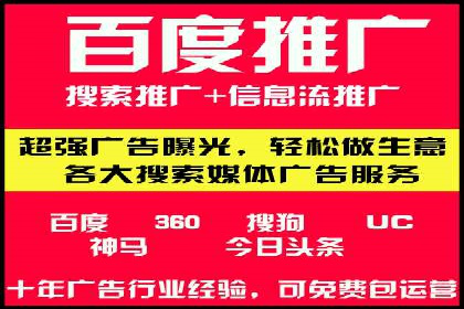 百度推广平台实战经验：从入门到精通